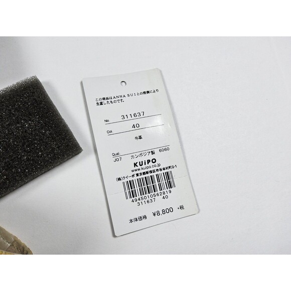 Anna Sui Patent 4 Key Holder Case Pouch With Box - Picture 5 of 6